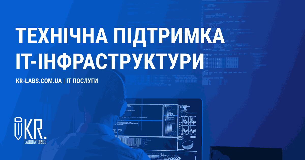 Технічні аспекти